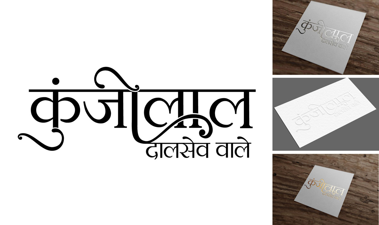 Kunjilal Dalsev hindi logo